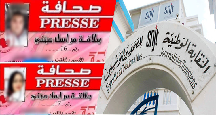 نقابة الصحفيين تحذر من المتحيلين والدخلاء على القطاع 