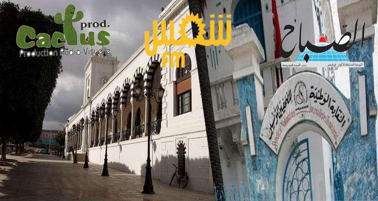 نقابة الصحفيين وجامعة الاعلام تنسحبان من جلسة الحوار مع وزير المالية 