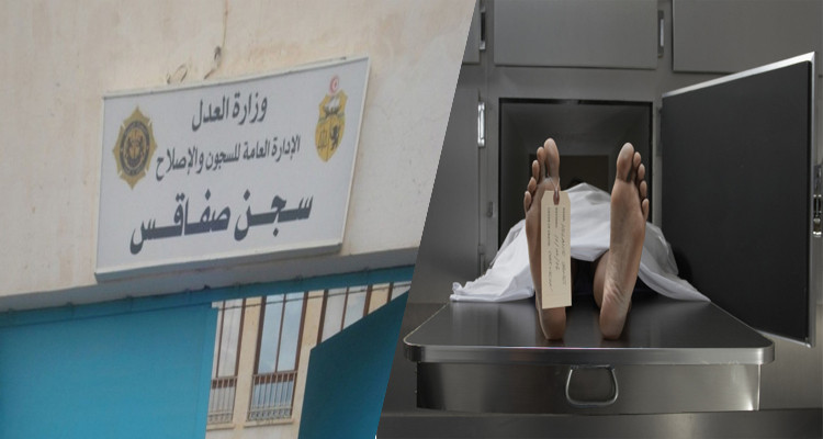 صفاقس سجين وفاة