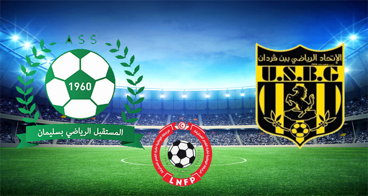 مستقبل سليمان اتحاد بن قردان