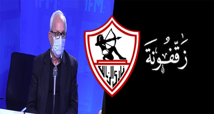 خالد حسني: موقف الزمالك ذكرني في زقفونة في رسالة الغفران (فيديو) 