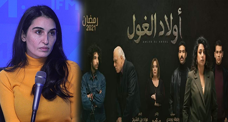 فاطمة ناصر  مسلسل اولاد الغول