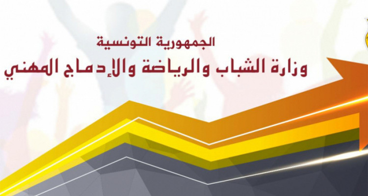وزارة الشباب والرياضة اجراءات جديدة