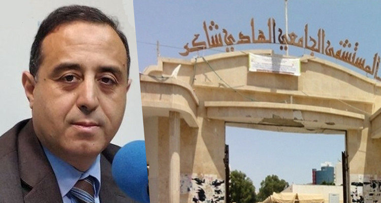 انيس الوسلاتي مستشفى الهادي شاكر