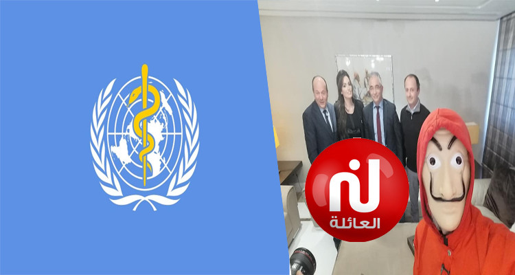 منظمة الصحة العالمية تطالب بالوقف الفوري لبرنامج ''أنجلينا 19'' 