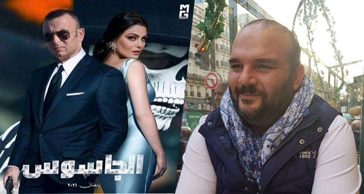 محمد بوذينة مسلسل الجاسوس