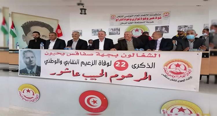 الاتحاد الجهوي للشغل بصفاقس يرجئ إضرابه المقرر ليوم الخميس 08 أفريل 