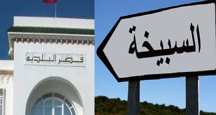 القيروان السبيخة استقالة جماعية