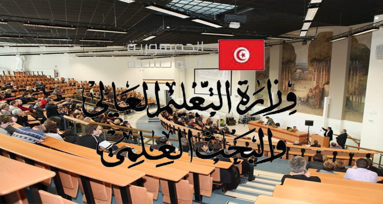 وزارة التعليم العالي تقر جملة من الإجراءات للتوقي من انتشار كوفيد 19 