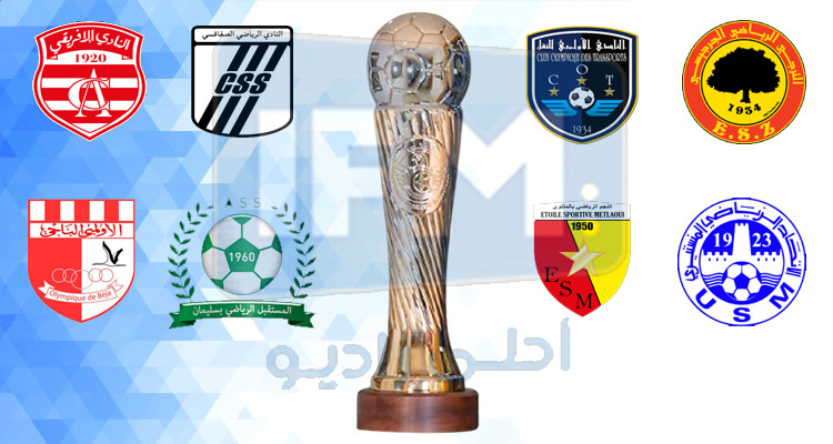 ربع نهائي كأس تونس