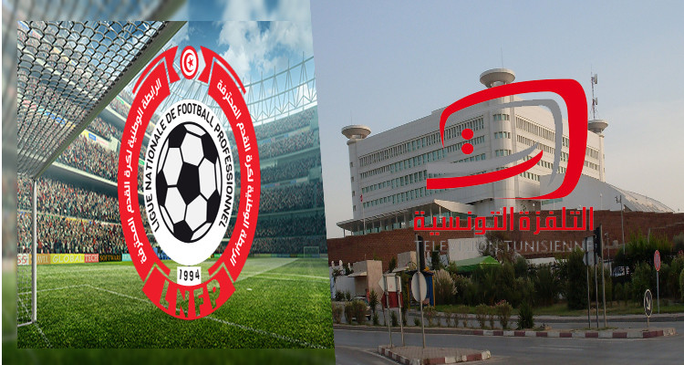 التلفزة الوطنية تمتنع عن بث مباريات الجولة قبل الأخيرة من البطولة 