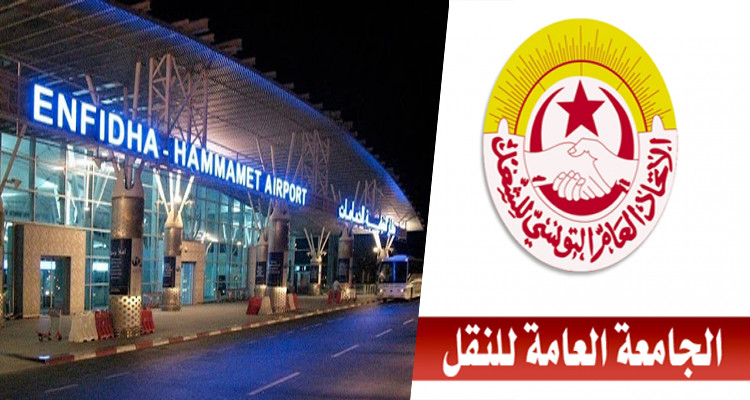 مطار النفيضة