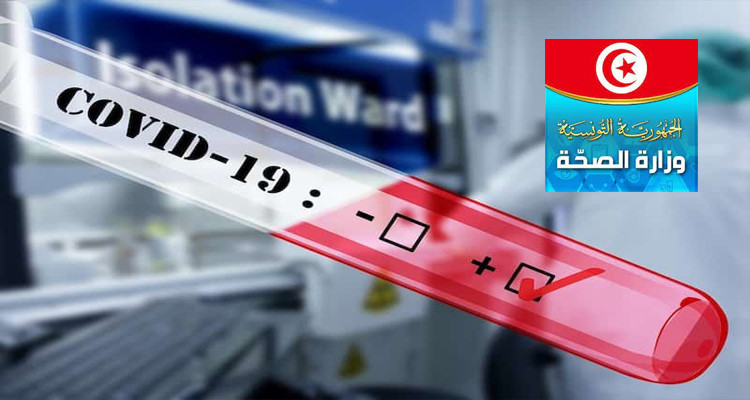 وزارة الصحة: تراجع نسب التحاليل الإيجابية للتقصي عن الإصابة بكوفيد 19 