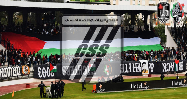 جماهير النادي الصفاقسي تدعو للاعتصام من أجل إقالة الهيئة المديرة 