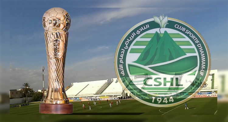 ''الهمهاما''  تعدل عن الانسحاب من كأس تونس 