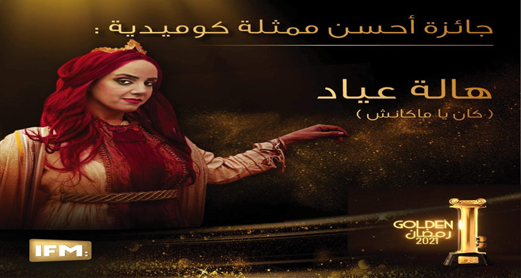 هالة عياد golden I