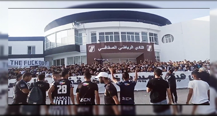 جماهير النادي الصفاقسي تطالب برحيل الهيئة المديرة 