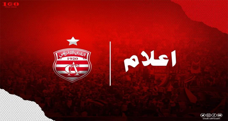 النادي الافريقي يعلن إحداث قطب مالي جديد 