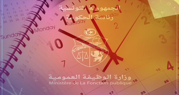 بداية من يوم الخميس: انطلاق العمل بنظام الحصة الواحدة 
