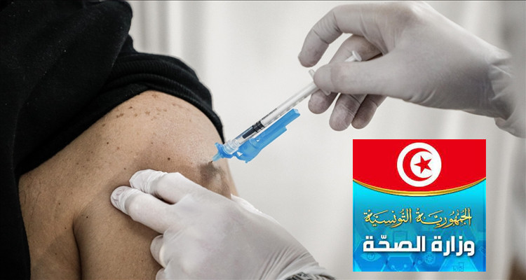 وزارة الصحة: نصف مليون تونسي استكملوا جرعتي لقاح كوفيد 19 