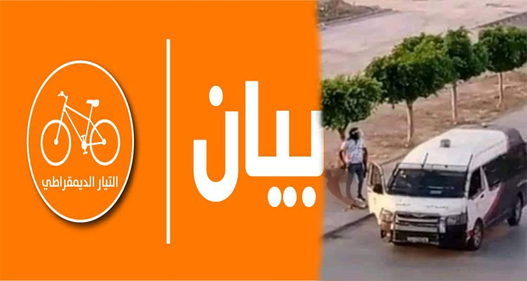 التيار الديمقراطي يستنكر حادثة سحل مواطن عاريا ووفاة موقوف بمركز الأمن