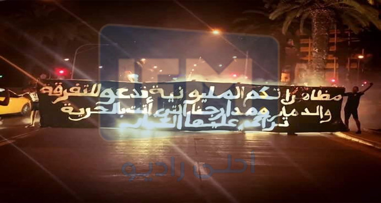 جماهير الترجي الرياضي تحتج بشارع محمد الخامس