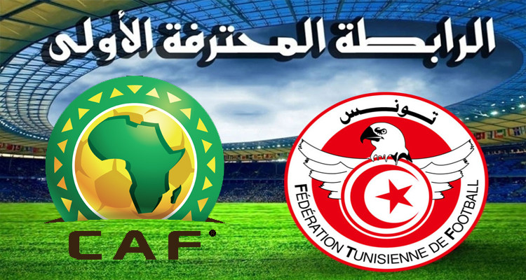 البطولة التونسية ثالث أفضل بطولة محلية في القارة السمراء 