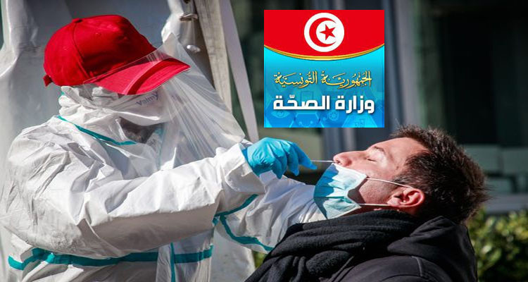 وزارة الصحة: 2091 إصابة جديدة ونسبة عينات إيجابية جاوزت 30 بالمائة 