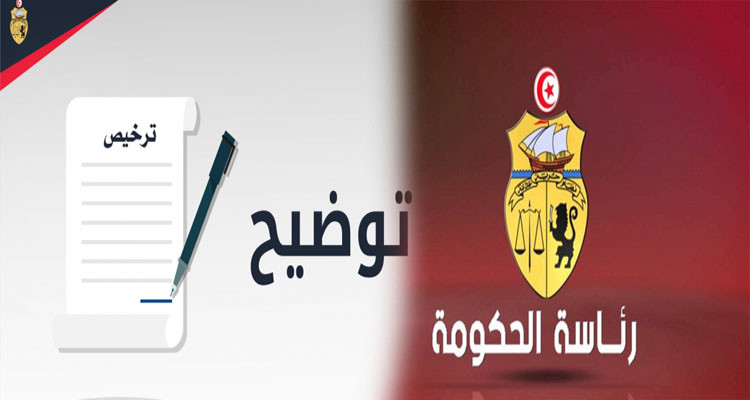 رئاسة الحكومة: إلغاء رخص 27 نشاطا مهنيا وتعويضها بكراسات شروط 