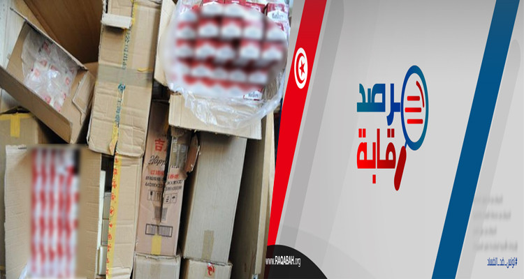 مرصد رقابة يثير مجددا قضية المضيفين المتورطين في تهريب السجائر 