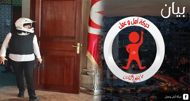 أمل وعمل عبير موسي