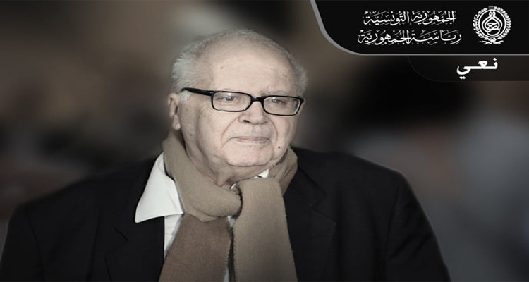 نعي رئاسة الجمهورية هشام جعيّ