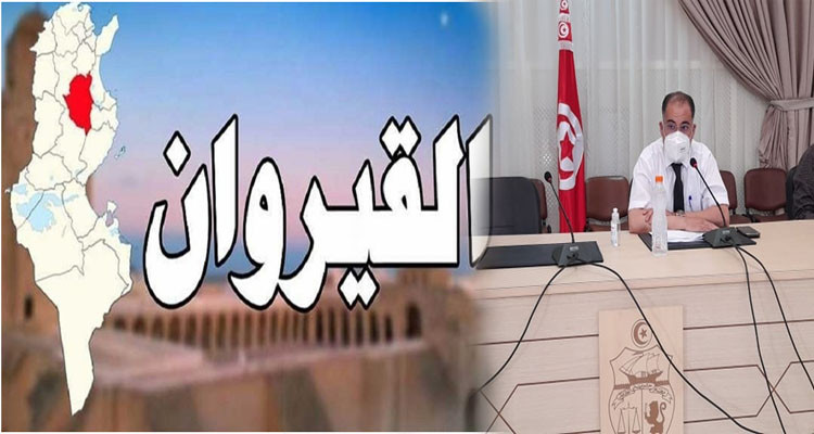 القيروان: الوالي يفرض  12 ساعة يوميا من حظر التجول والحجر الصحي الشامل  