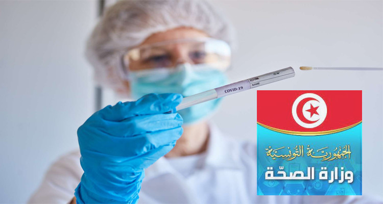 وزارة الصحة: قرابة ثلث التحاليل المجراة كانت إيجابية 