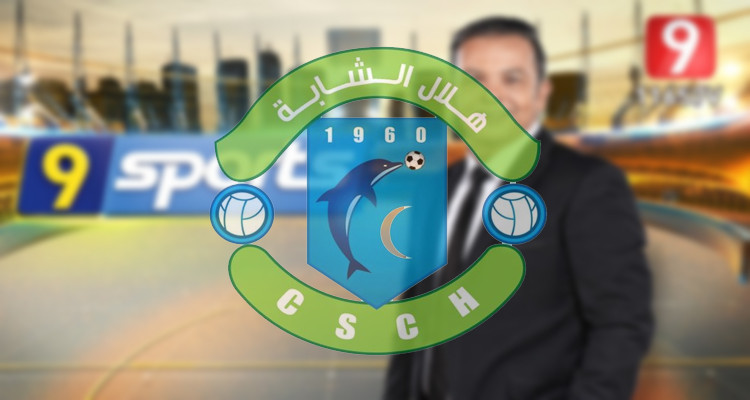 هلال الشابة التاسعة سبور