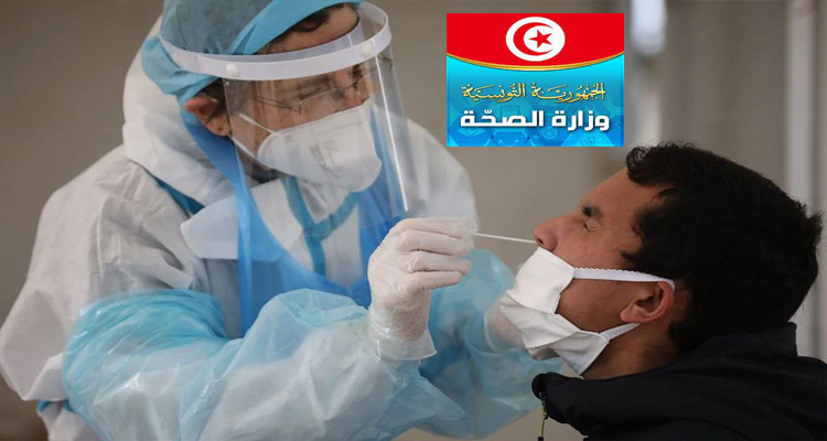 وزارة الصحة: نسبة التحاليل الإيجابية تتجاوز 26 بالمائة 