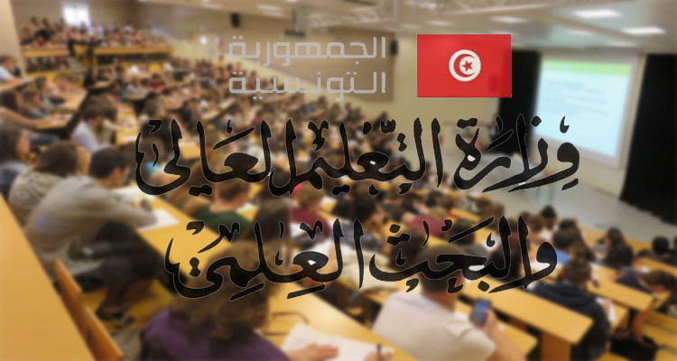 وزارة التعليم العالي تضع دليل التوجيه على ذمة الناجحين في الباكالوريا