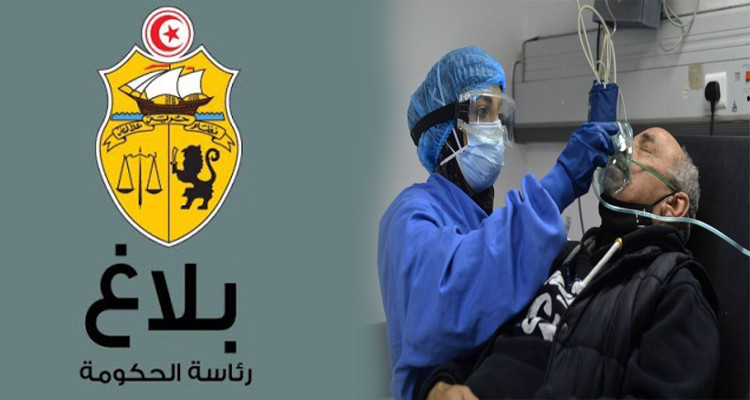 رئاسة الحكومة أوكسيجان