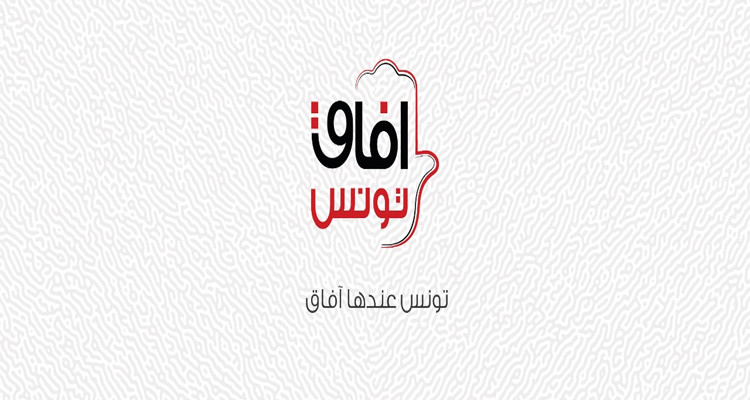 آفاق تونس: يجب وقف القطيعة بين الرئاستين وتلقيح 6 مليون شخص قبل العودة المدرسية