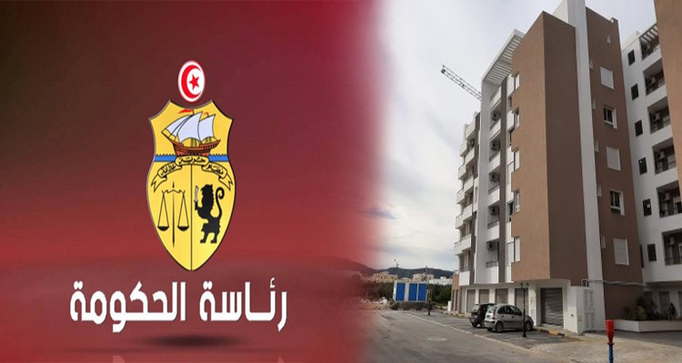 رئاسة الحكومة تتقدم بمشروع قانون: مسكن لكل مواطن تونسي
