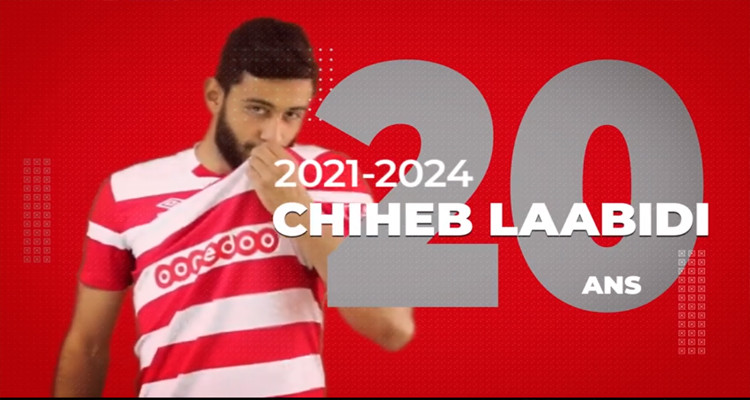 شهاب العبيدي ينضم إلى قائمة المجددين لعقودهم مع النادي الافريقي  