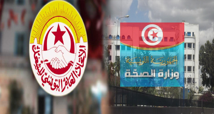 وزارة الصحة تمنح اتحاد الشغل ترخيصا استثنائيا لعقد مؤتمره