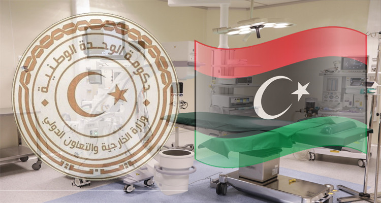 مصحة خاصة سفارة ليبيا