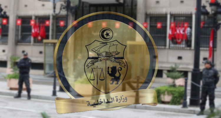 وزارة الداخلية بلاغ