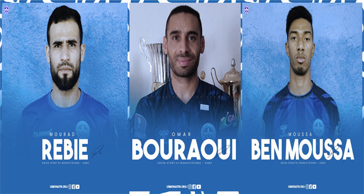 عمر البوراوي مراد الربعي الاتحاد المنستيري