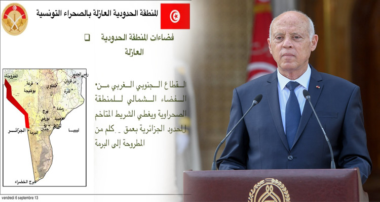 قيس سعيد منطقة عازلة