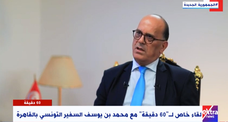 سفير تونس بمصر:الرئيس سعيّد استجاب لشعبه وتدخل لإنهاء مهازل البرلمان المجمد