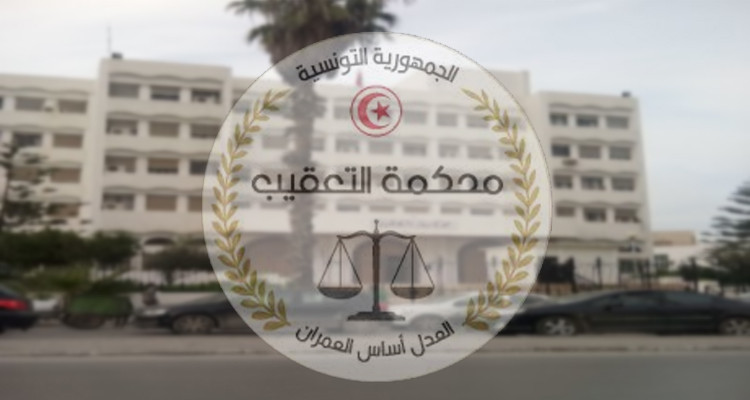 مجلس القضاء العدلي يفتح باب الترشحات لتولي منصب الرئيس الأول لمحكمة التعقيب