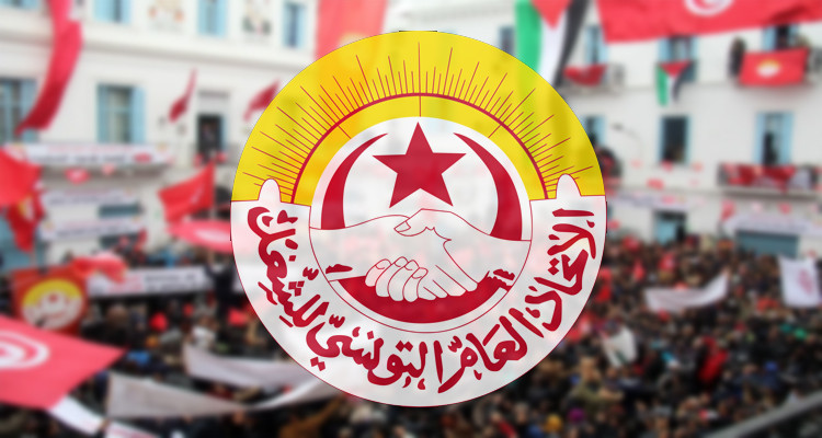 الاتحاد العام التونسي للشغل