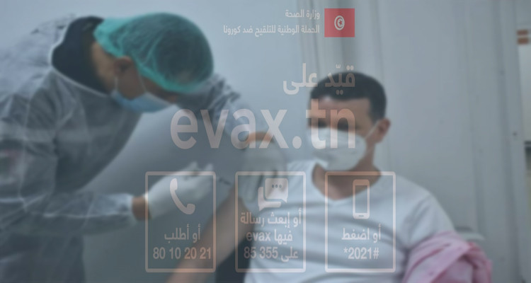 دعوة من قاموا بالتطعيم بتاريخ 15 أوت الفارط إلى تلقي الجرعة الثانية 